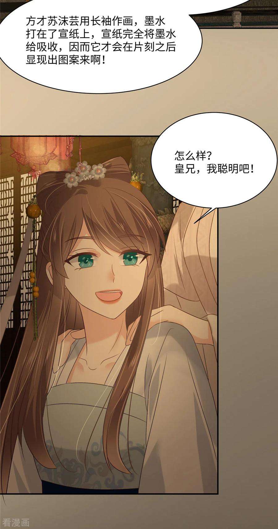 傲娇邪王宠入骨186话 春宫图