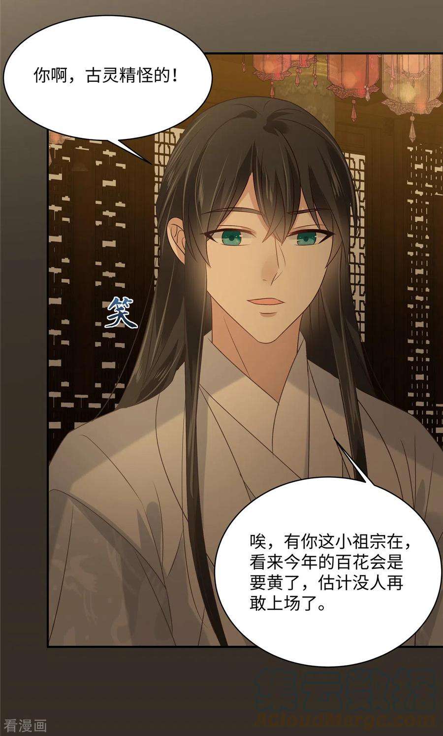 傲娇邪王宠入骨186话 春宫图