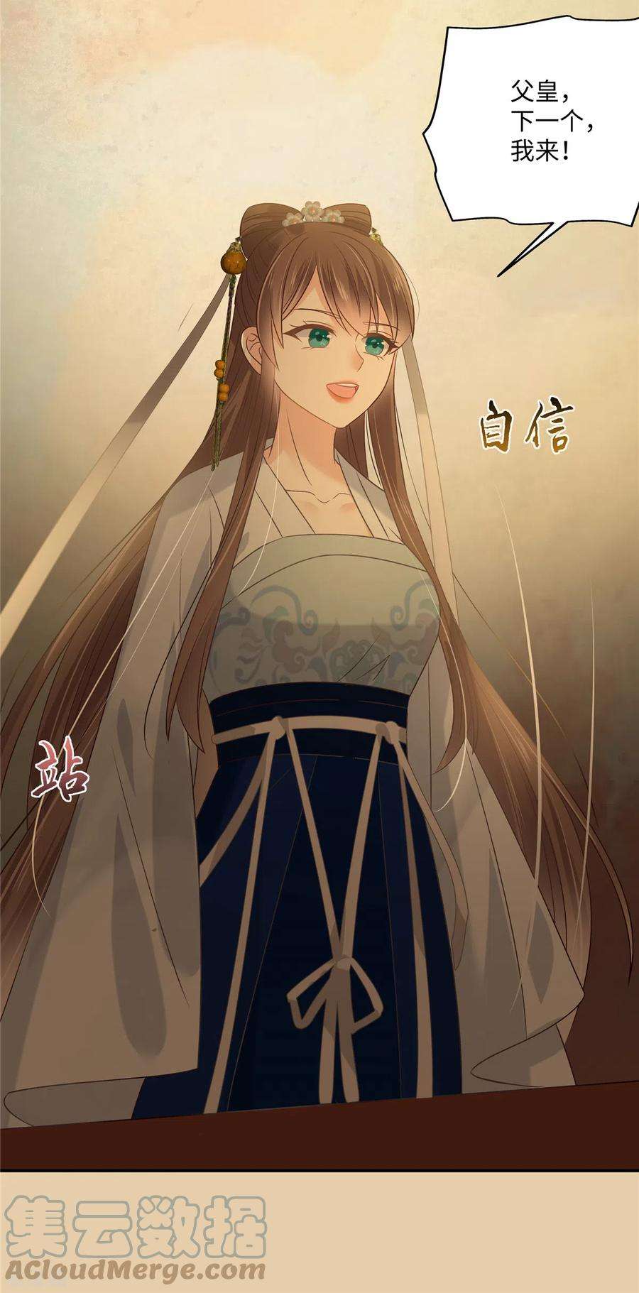 傲娇邪王宠入骨186话 春宫图