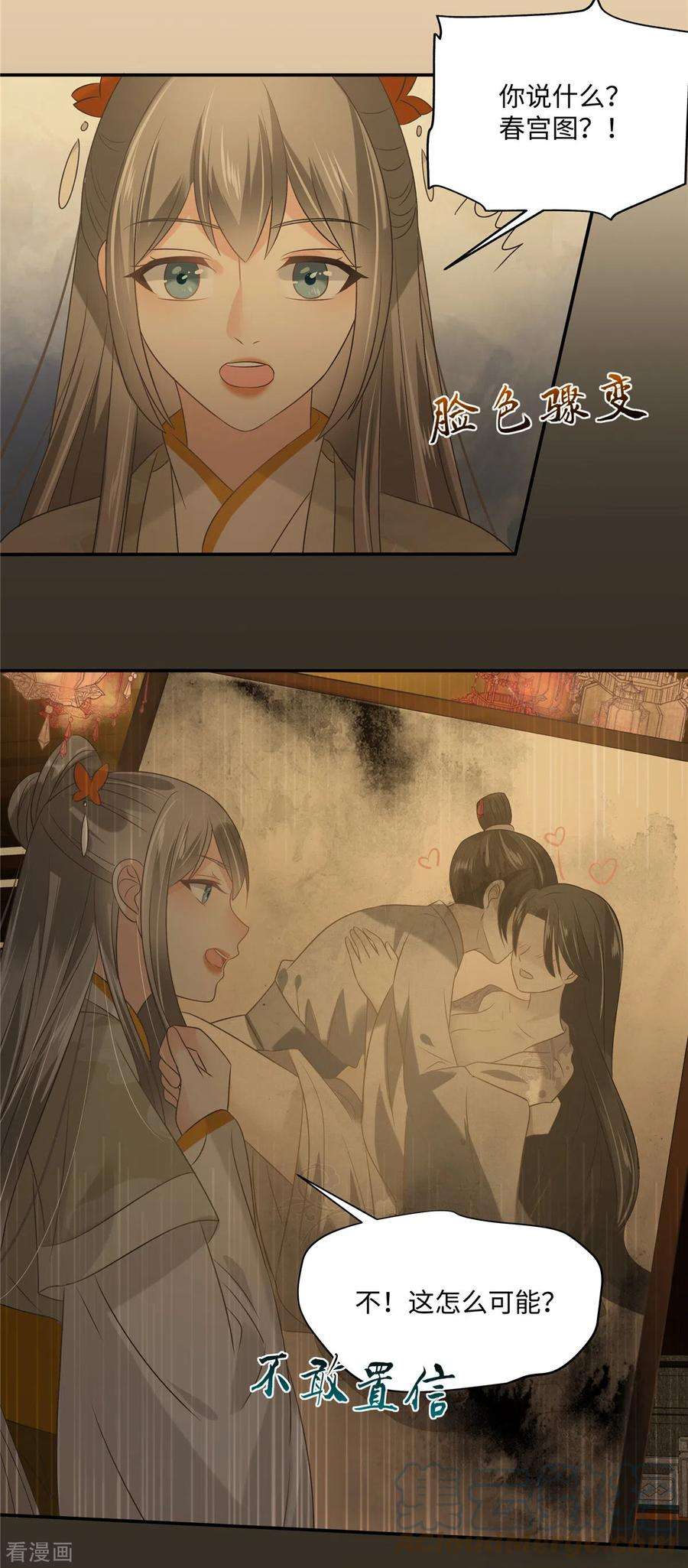 傲娇邪王宠入骨186话 春宫图