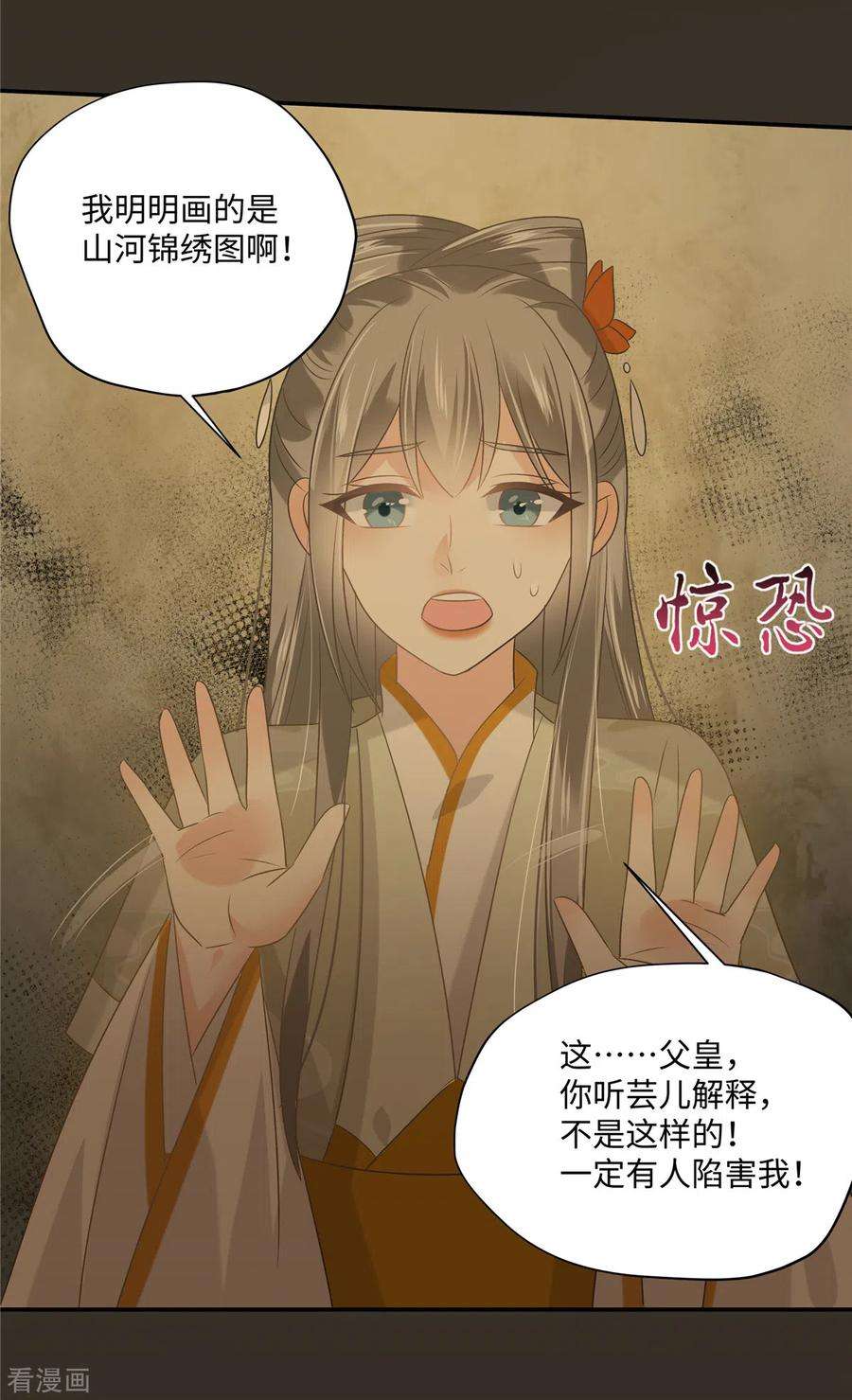 傲娇邪王宠入骨186话 春宫图