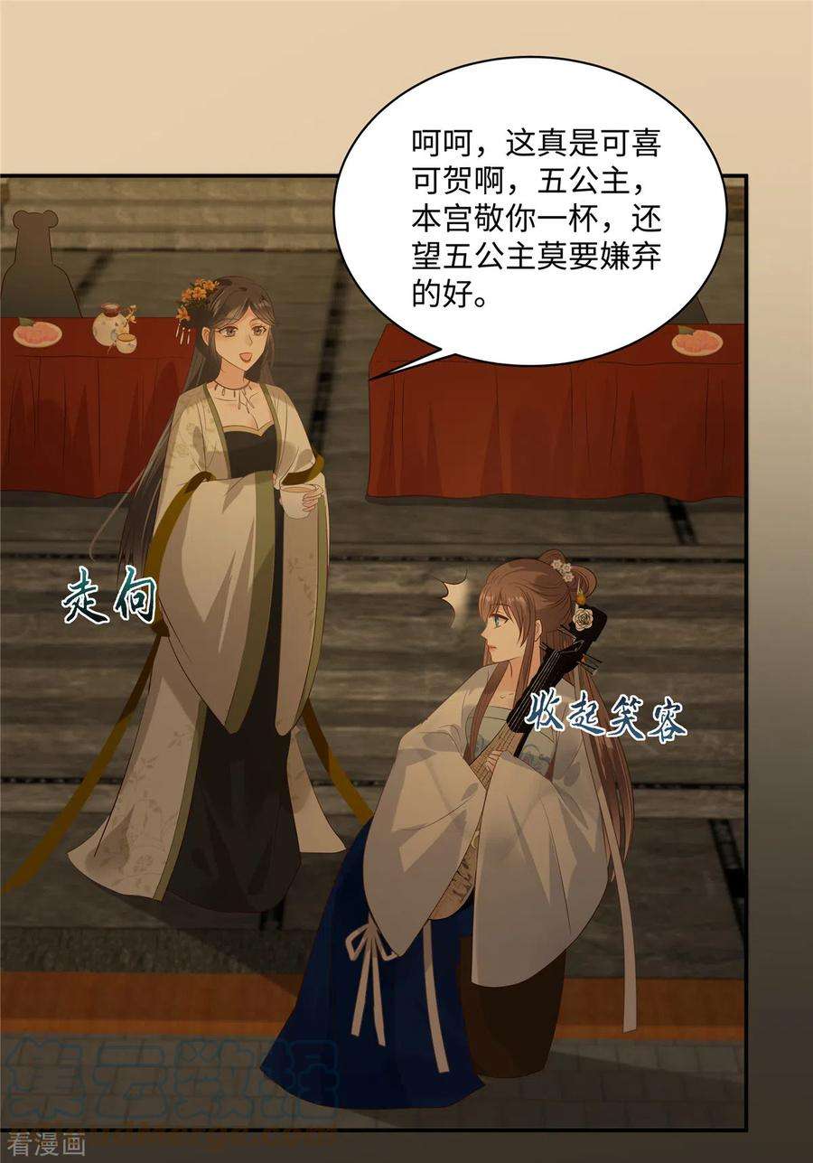 傲娇邪王宠入骨187话 下毒