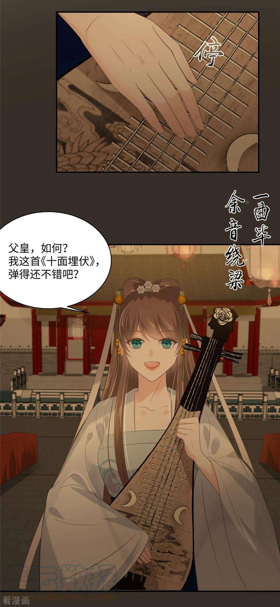 傲娇邪王宠入骨187话 下毒