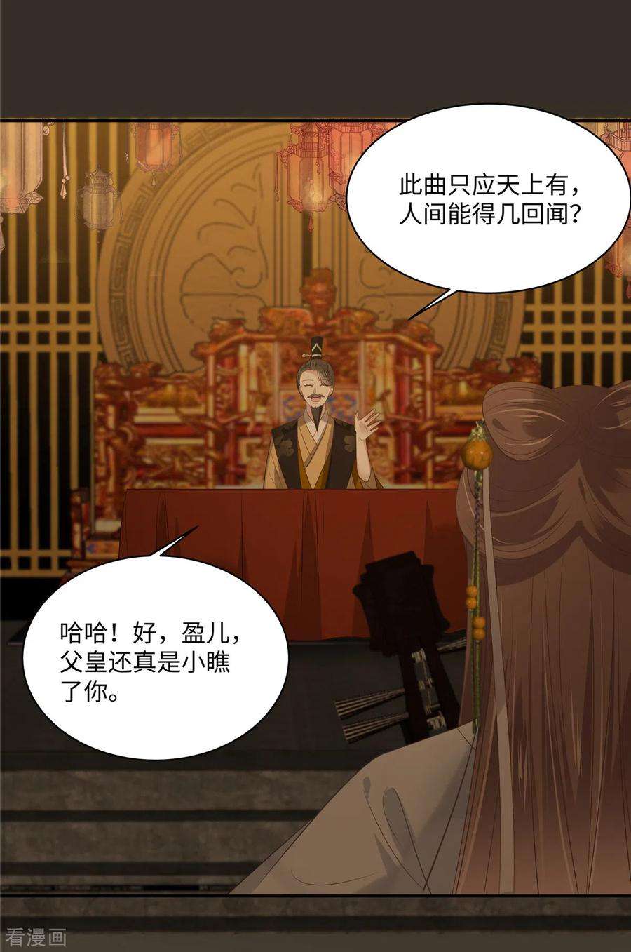 傲娇邪王宠入骨187话 下毒