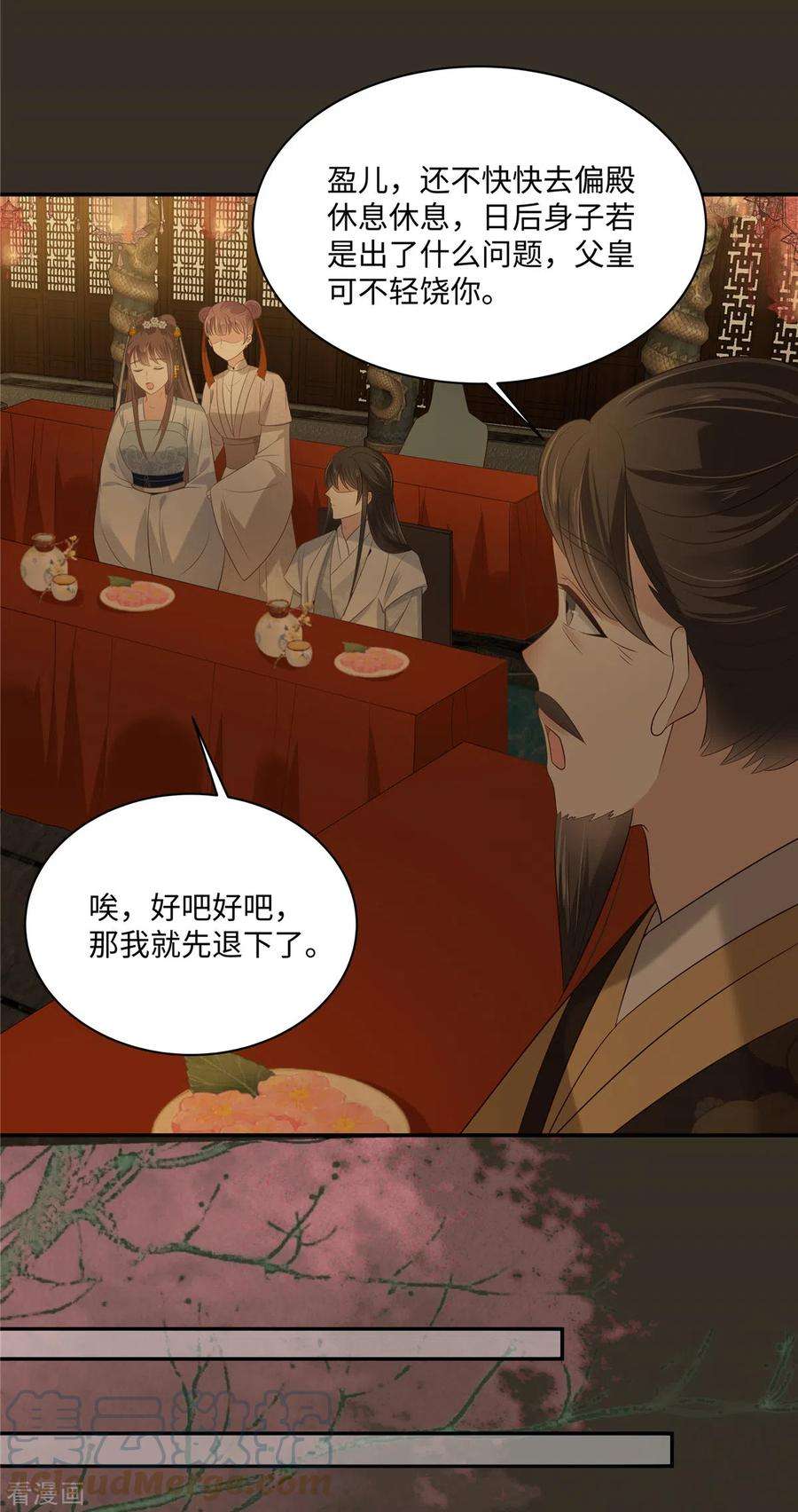 傲娇邪王宠入骨188话 我偏殿里有人