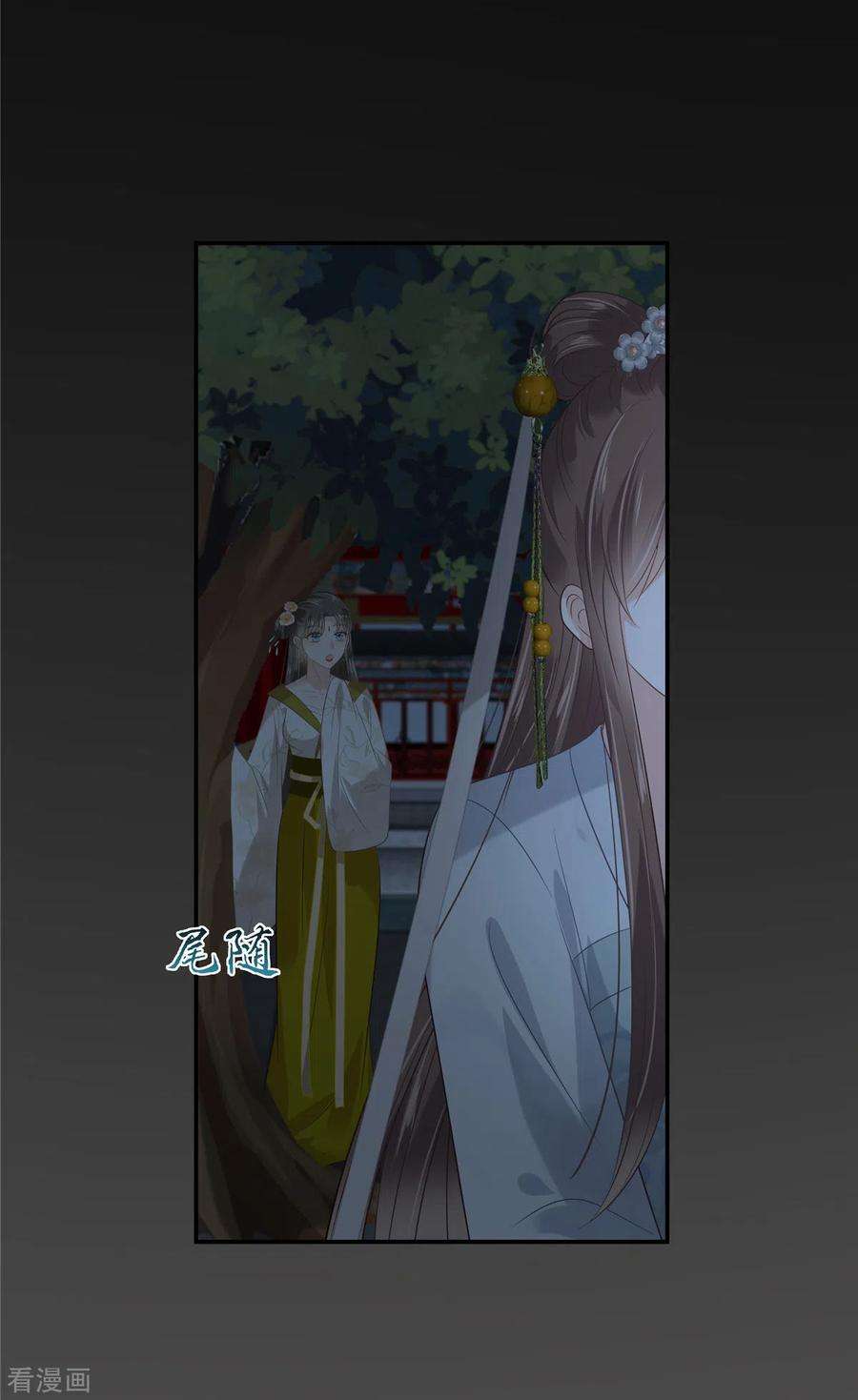 傲娇邪王宠入骨188话 我偏殿里有人