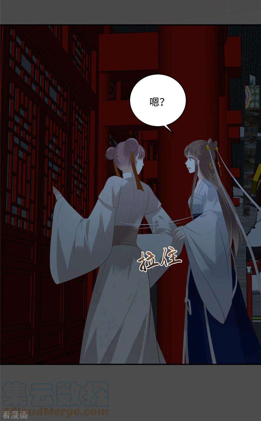 傲娇邪王宠入骨188话 我偏殿里有人