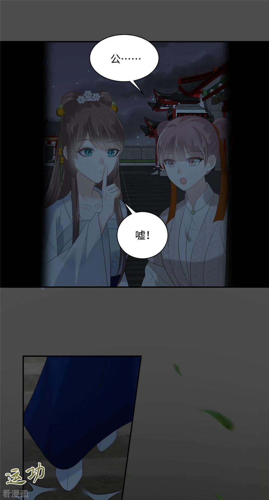 傲娇邪王宠入骨188话 我偏殿里有人