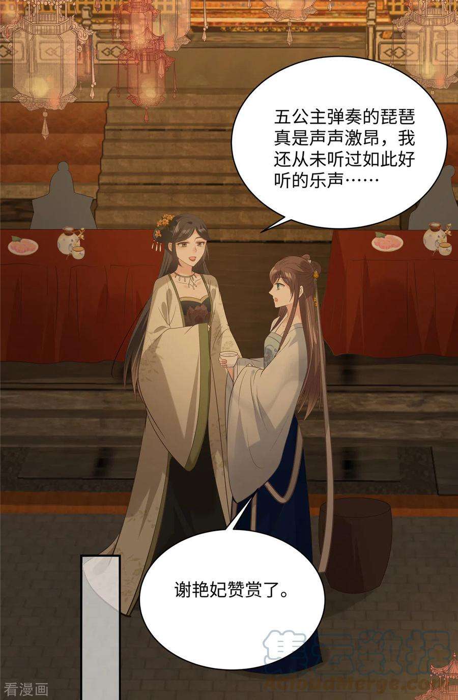 傲娇邪王宠入骨188话 我偏殿里有人