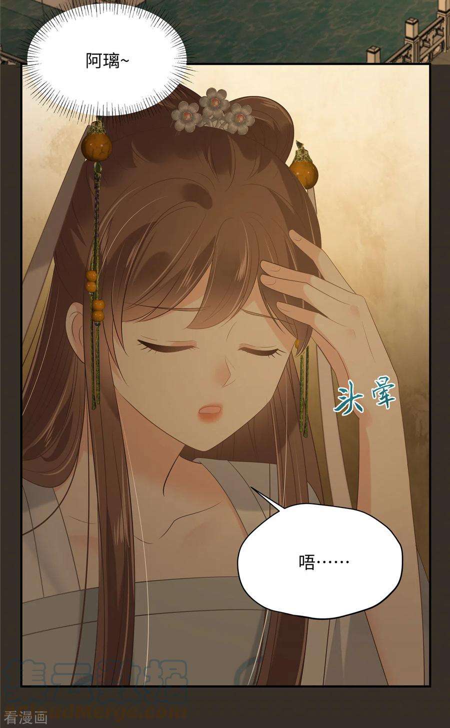 傲娇邪王宠入骨188话 我偏殿里有人