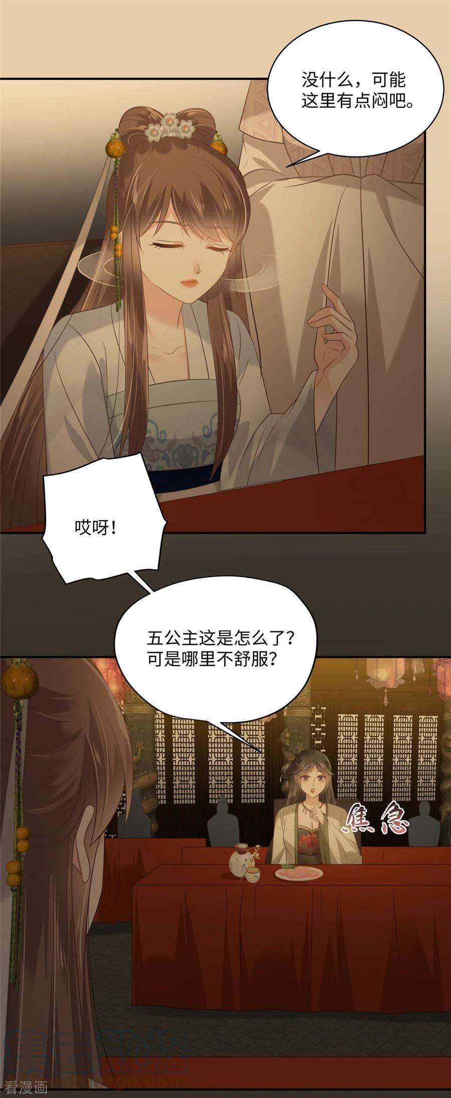 傲娇邪王宠入骨188话 我偏殿里有人