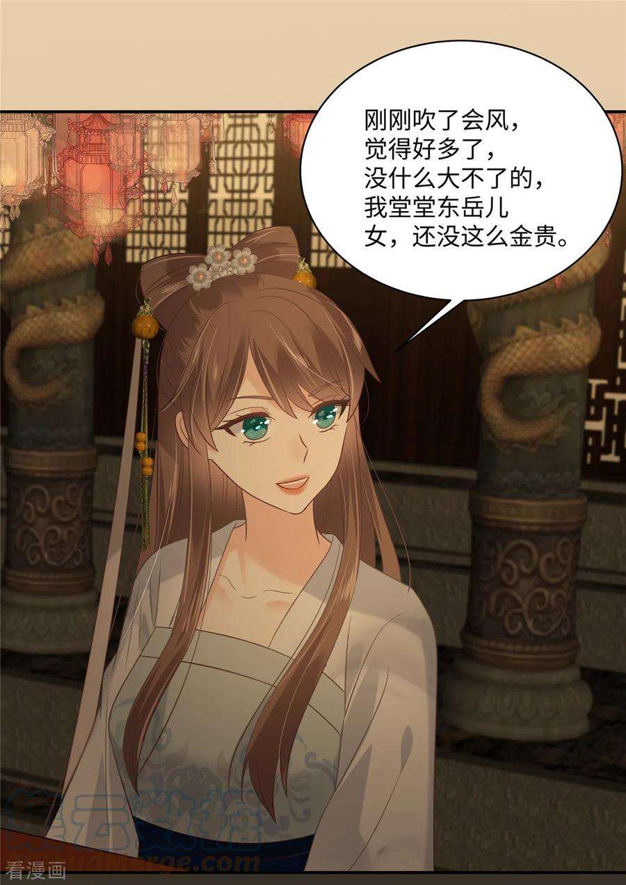 傲娇邪王宠入骨189话 绝版合春散