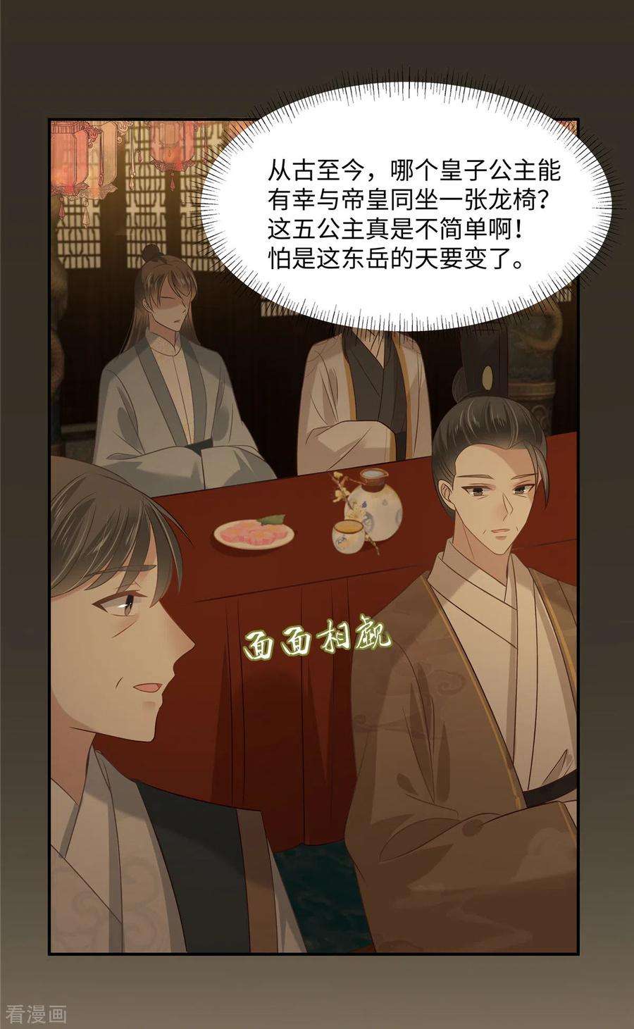 傲娇邪王宠入骨189话 绝版合春散