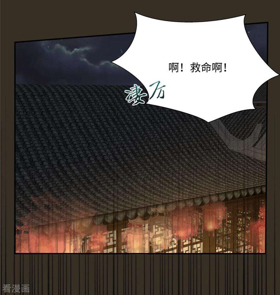 傲娇邪王宠入骨189话 绝版合春散