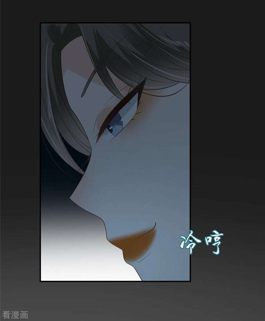 傲娇邪王宠入骨189话 绝版合春散