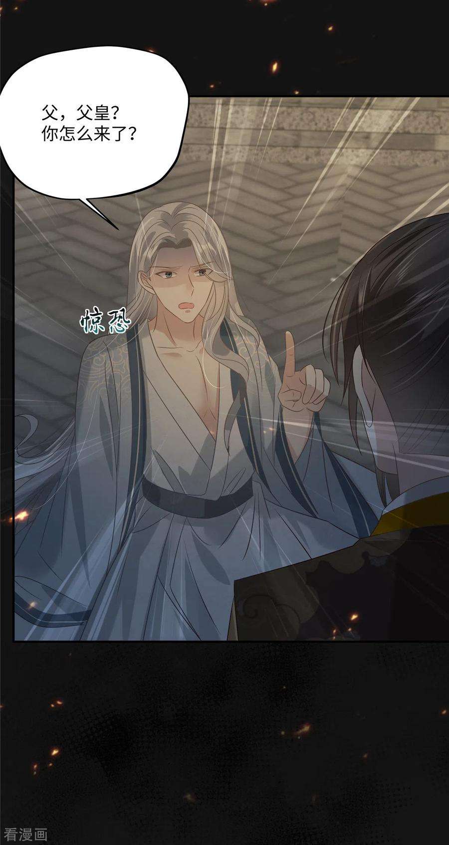 傲娇邪王宠入骨190话 逆子！禽兽不如