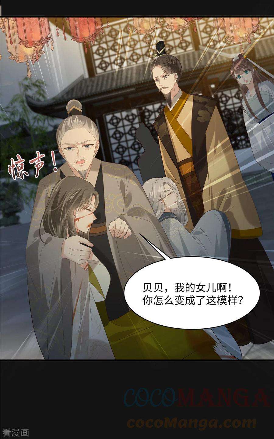 傲娇邪王宠入骨190话 逆子！禽兽不如