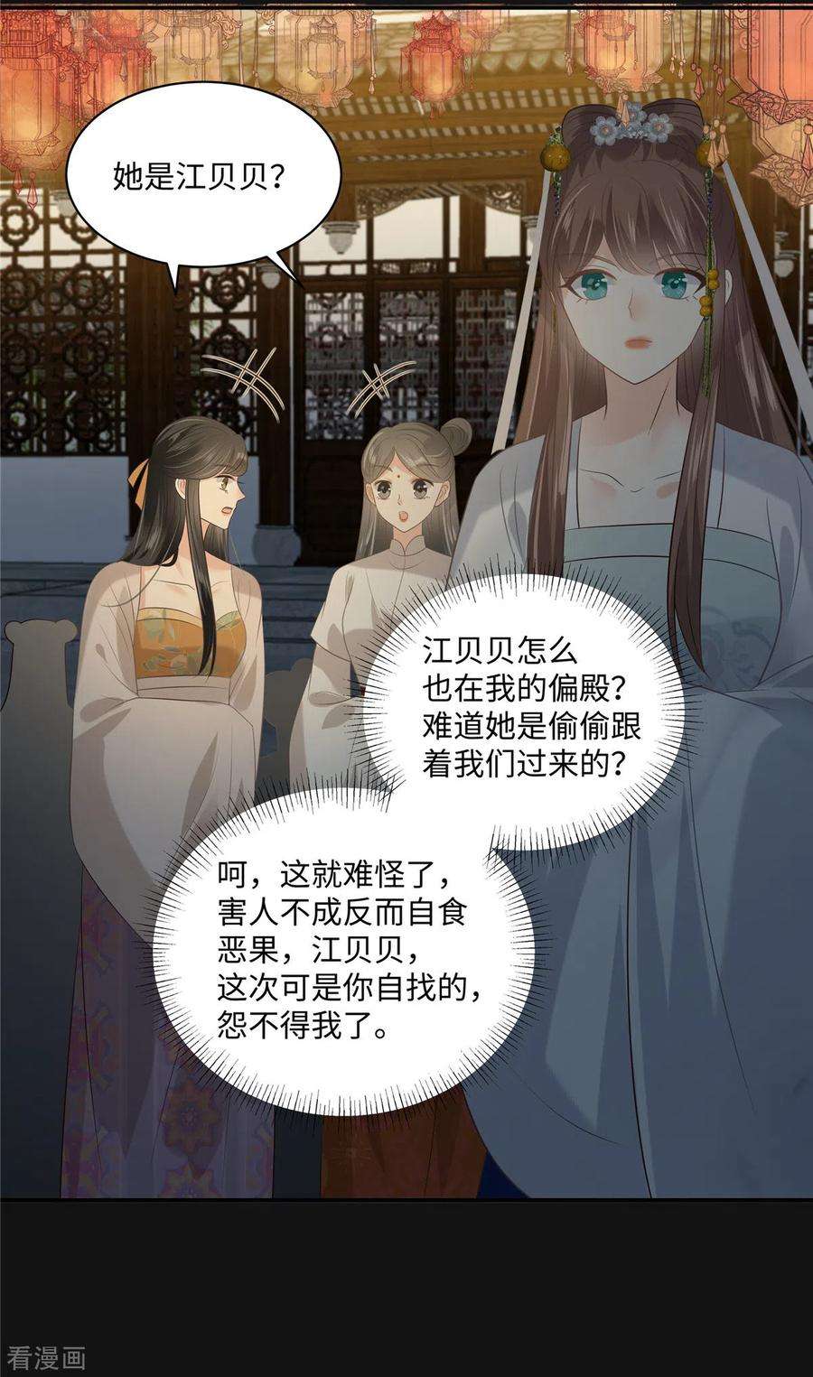 傲娇邪王宠入骨190话 逆子！禽兽不如