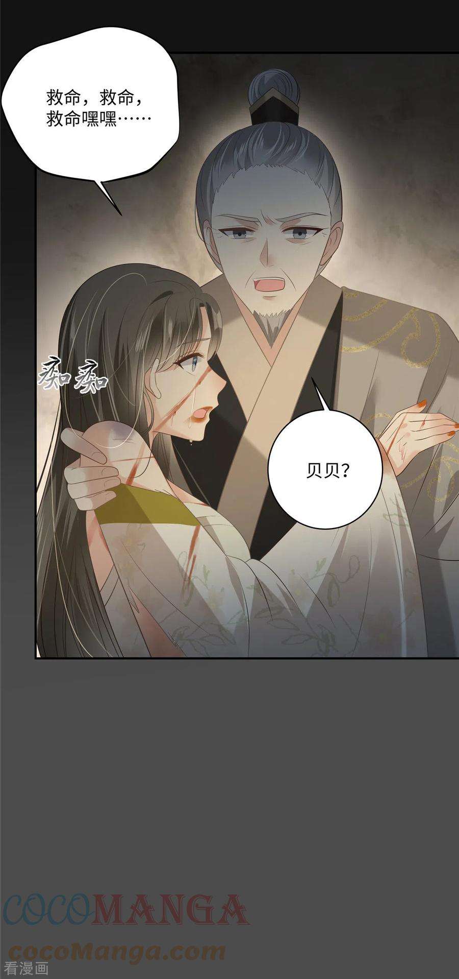 傲娇邪王宠入骨190话 逆子！禽兽不如