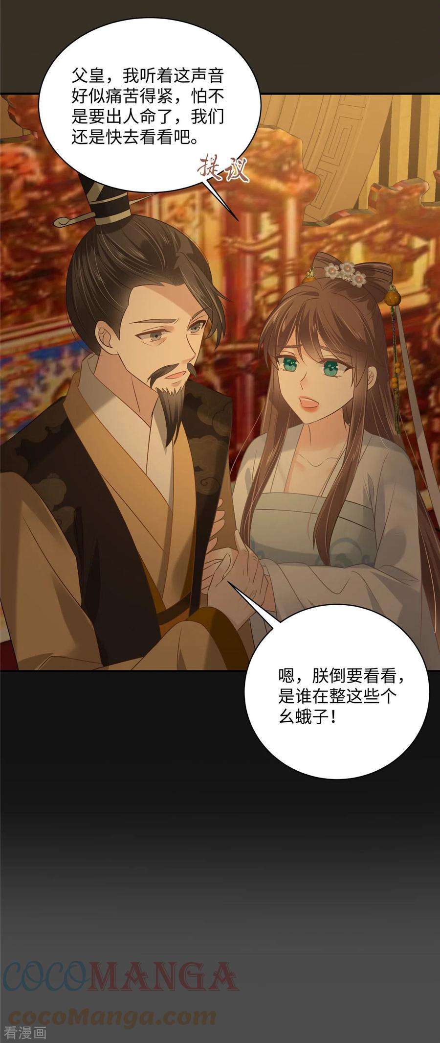 傲娇邪王宠入骨190话 逆子！禽兽不如