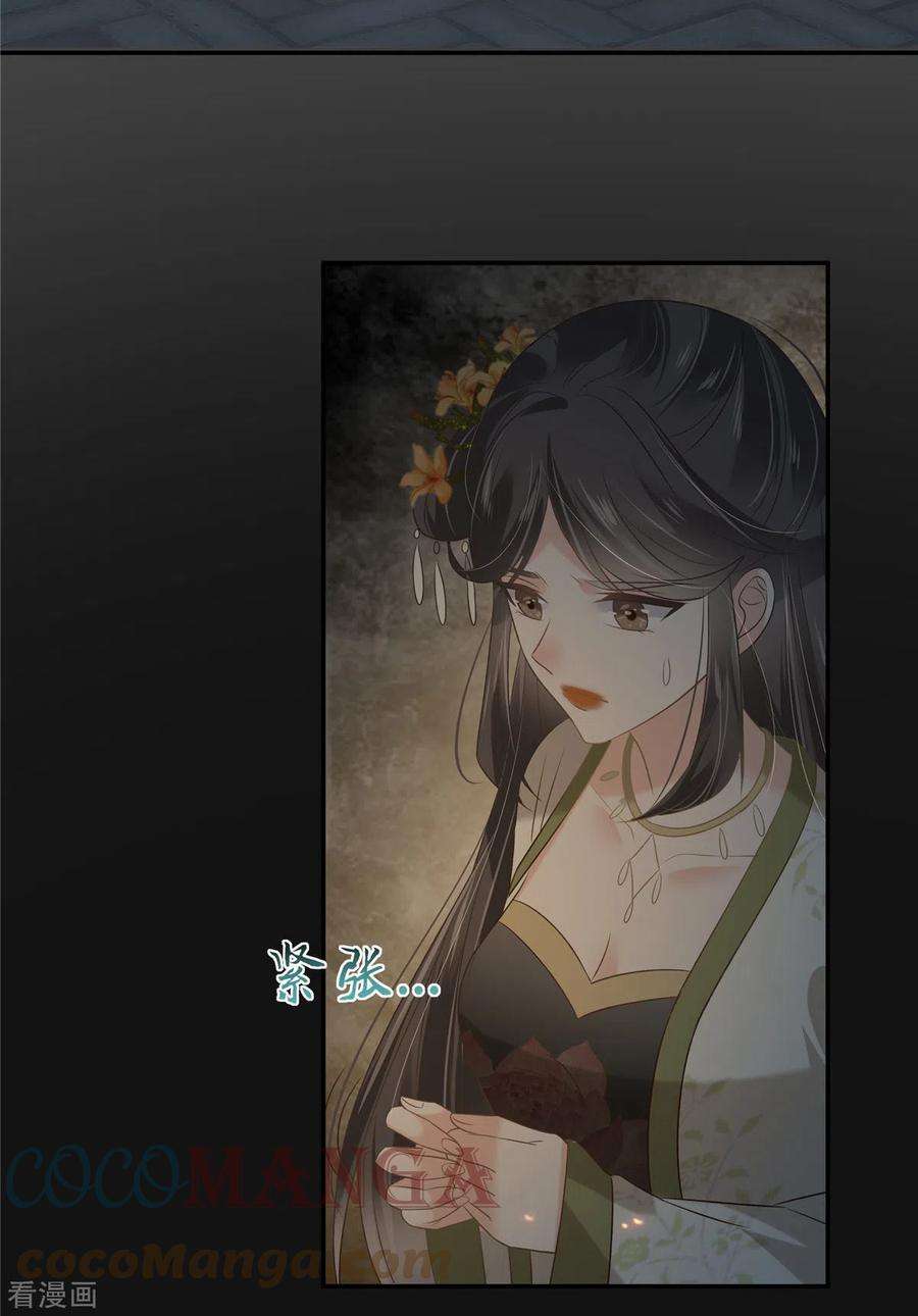 傲娇邪王宠入骨190话 逆子！禽兽不如