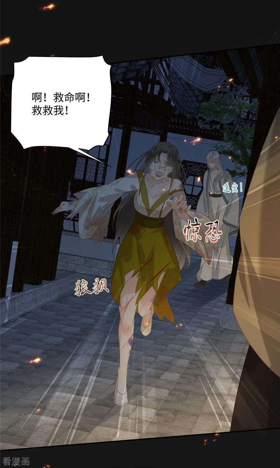 傲娇邪王宠入骨190话 逆子！禽兽不如