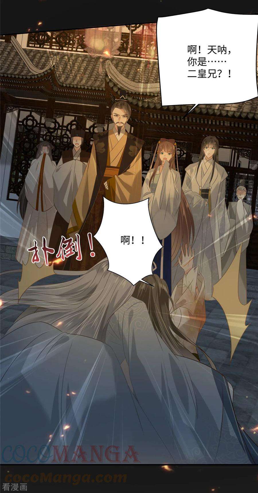 傲娇邪王宠入骨190话 逆子！禽兽不如