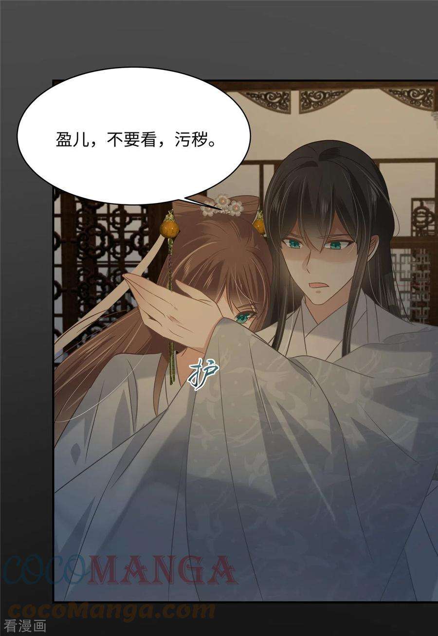 傲娇邪王宠入骨190话 逆子！禽兽不如