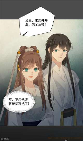 傲娇邪王宠入骨191话 阿璃我好热，帮帮我