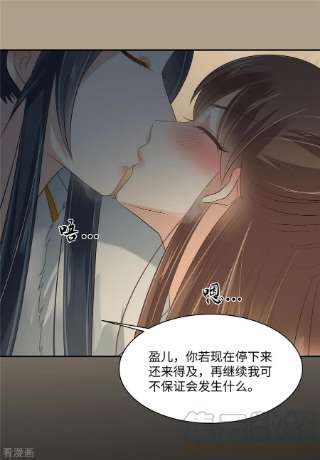 傲娇邪王宠入骨191话 阿璃我好热，帮帮我