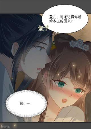 傲娇邪王宠入骨191话 阿璃我好热，帮帮我