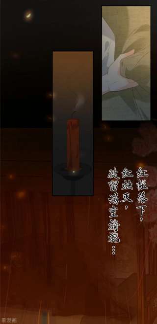 傲娇邪王宠入骨191话 阿璃我好热，帮帮我