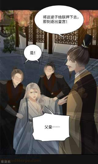 傲娇邪王宠入骨191话 阿璃我好热，帮帮我