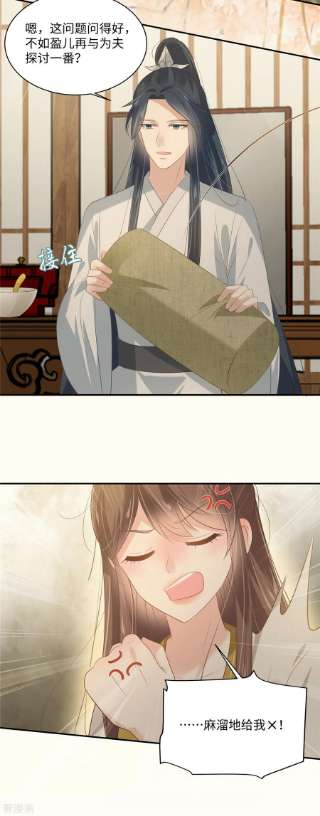 傲娇邪王宠入骨191话 阿璃我好热，帮帮我