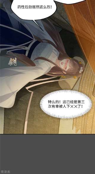 傲娇邪王宠入骨191话 阿璃我好热，帮帮我