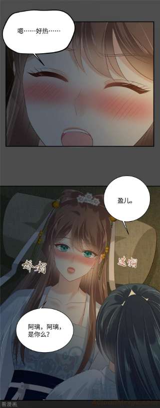傲娇邪王宠入骨191话 阿璃我好热，帮帮我