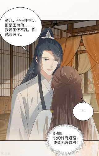 傲娇邪王宠入骨192话 你的狼爪在摸哪里