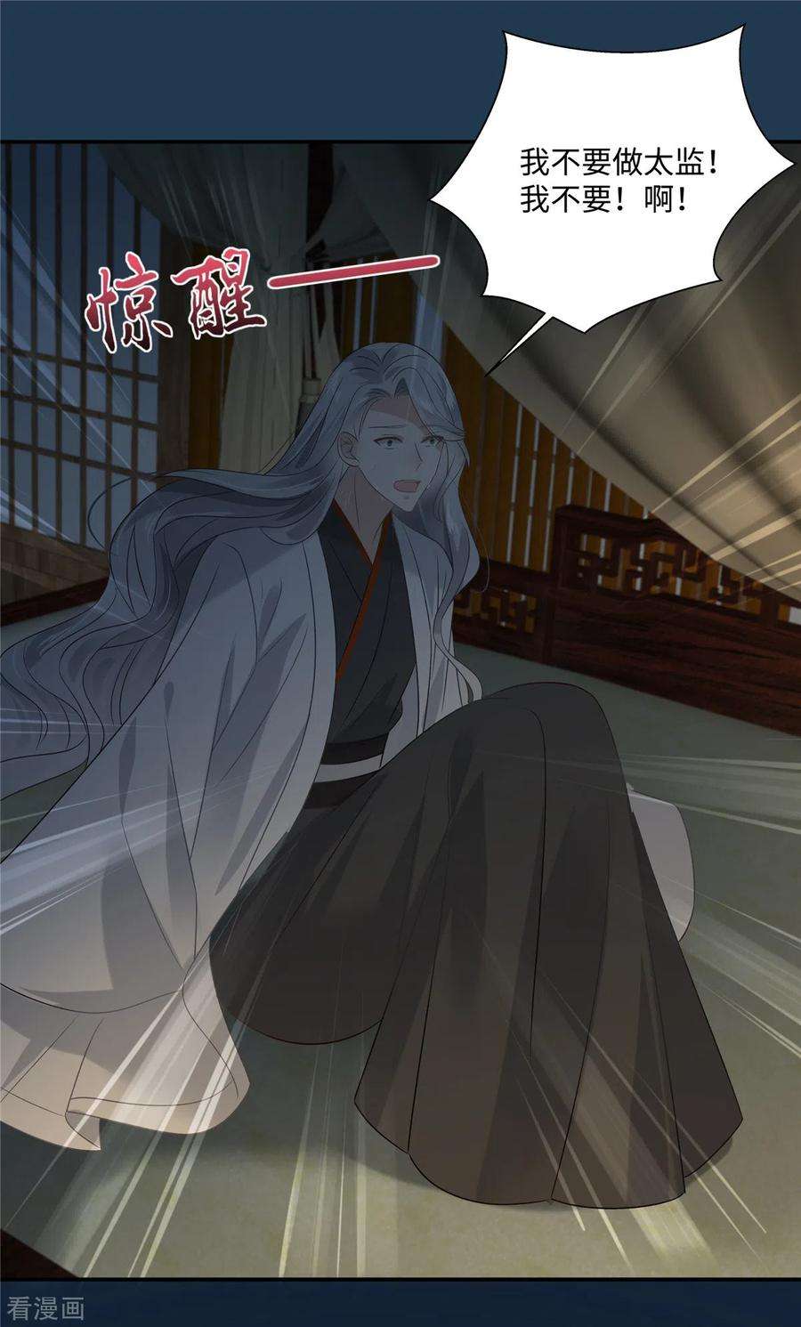 傲娇邪王宠入骨193话 把衣服脱了！