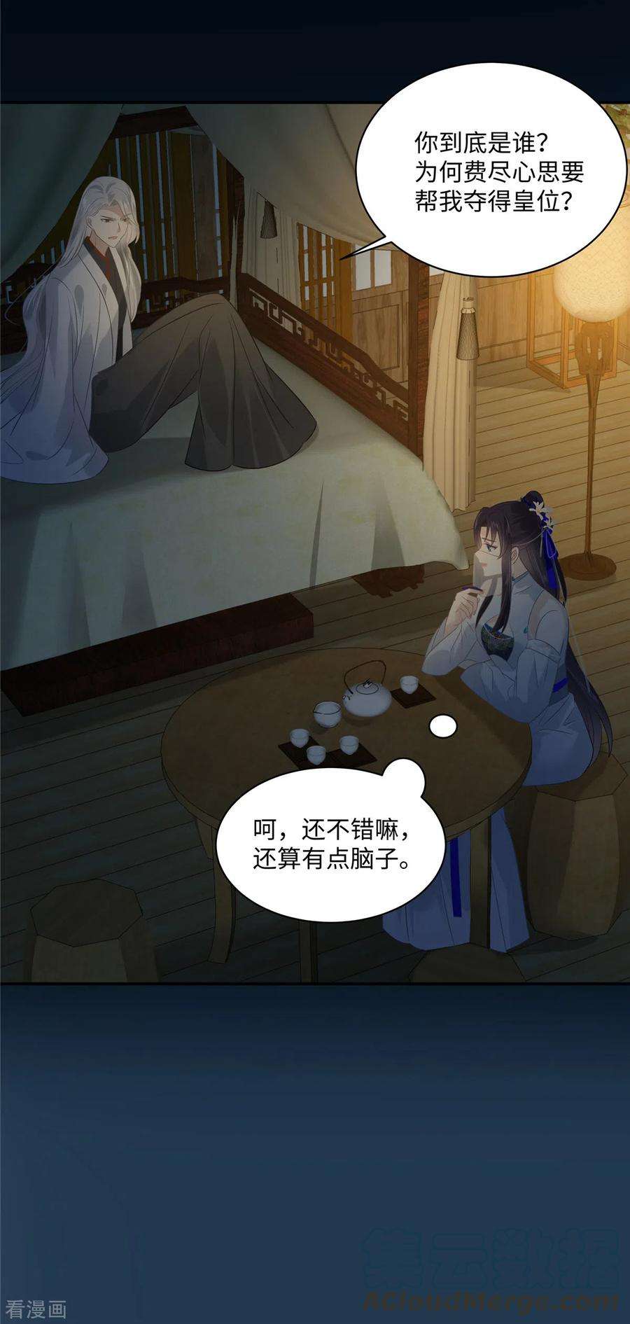 傲娇邪王宠入骨193话 把衣服脱了！