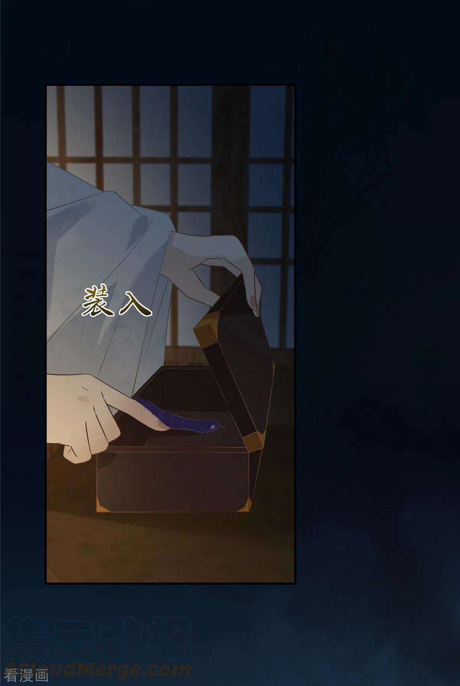 傲娇邪王宠入骨193话 把衣服脱了！