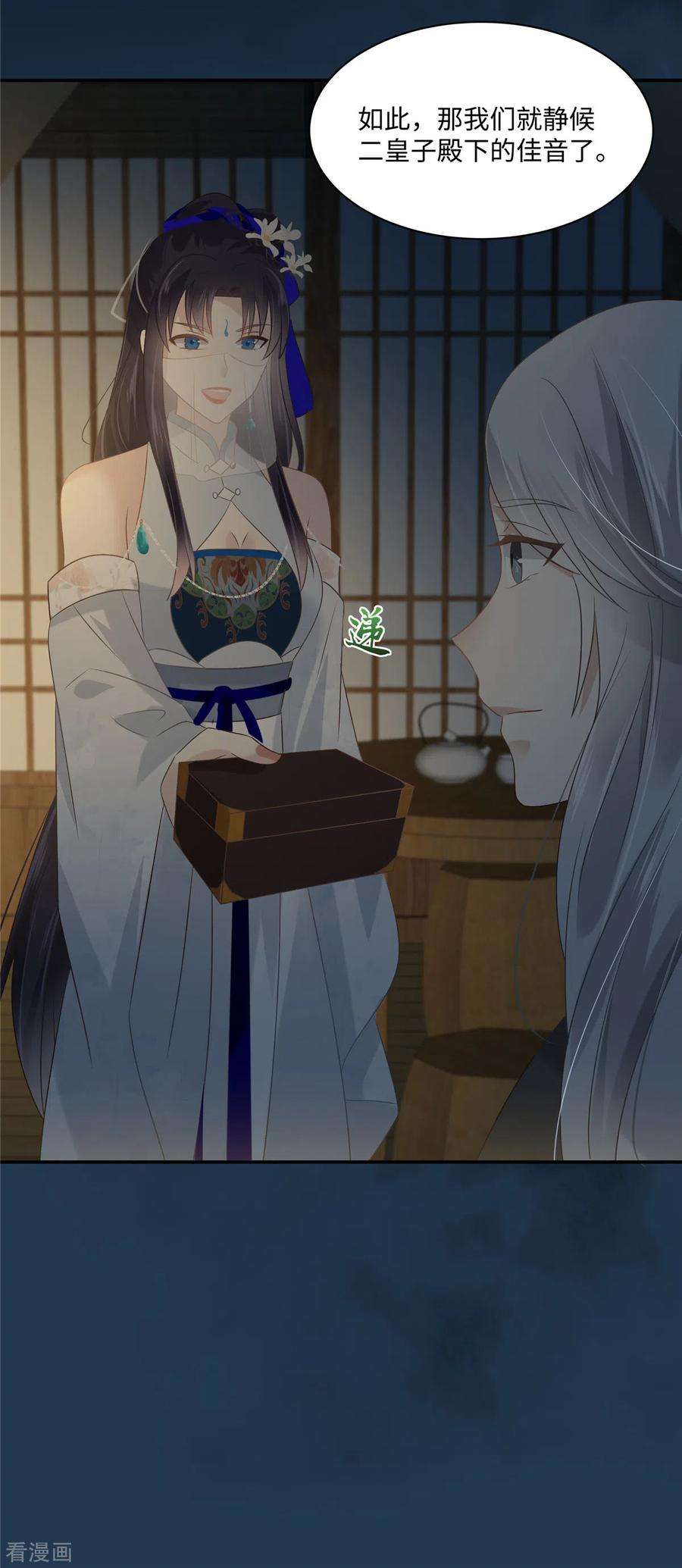 傲娇邪王宠入骨193话 把衣服脱了！