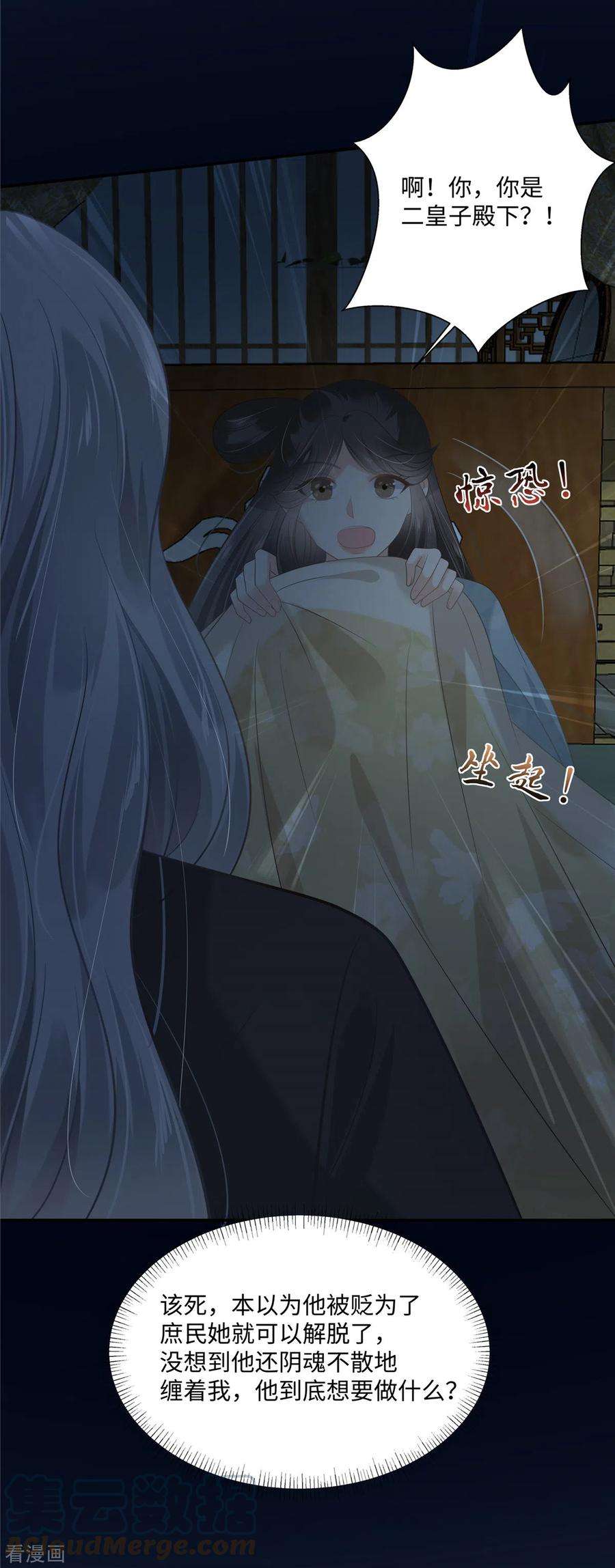 傲娇邪王宠入骨193话 把衣服脱了！