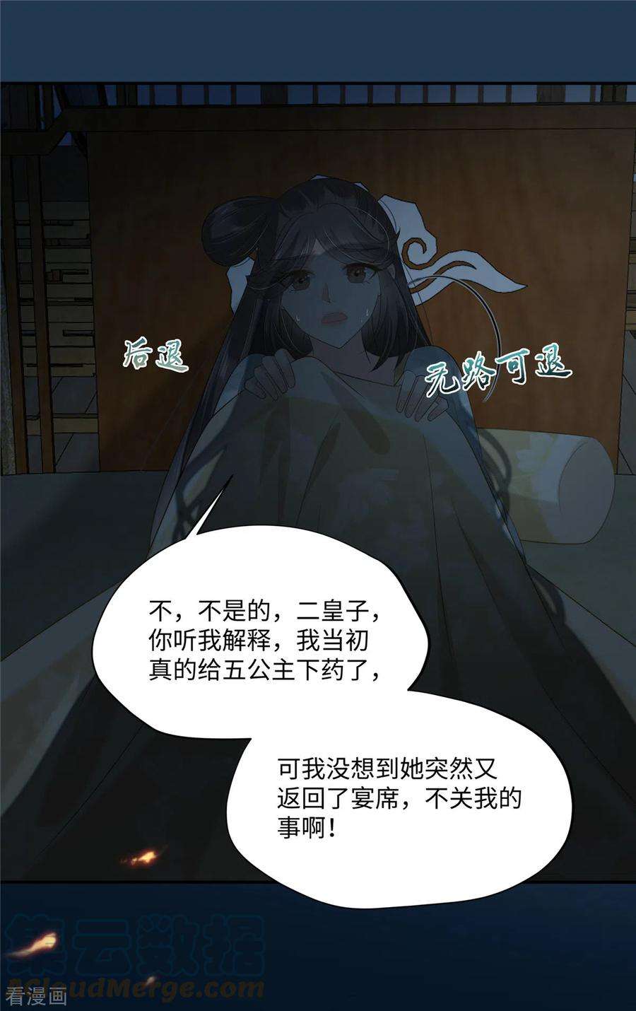 傲娇邪王宠入骨193话 把衣服脱了！