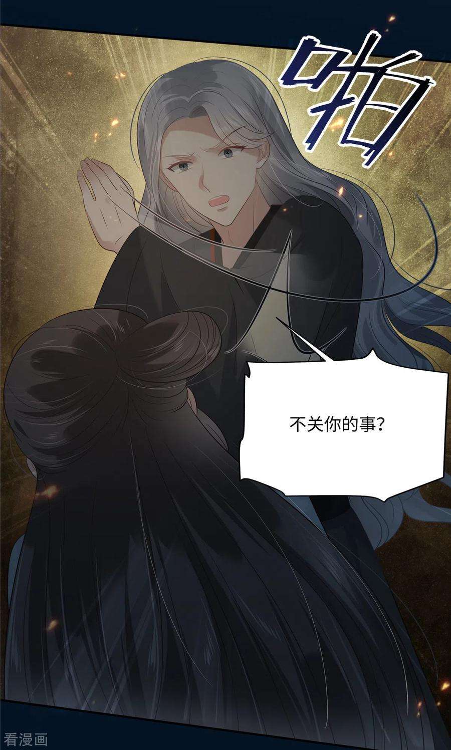 傲娇邪王宠入骨193话 把衣服脱了！