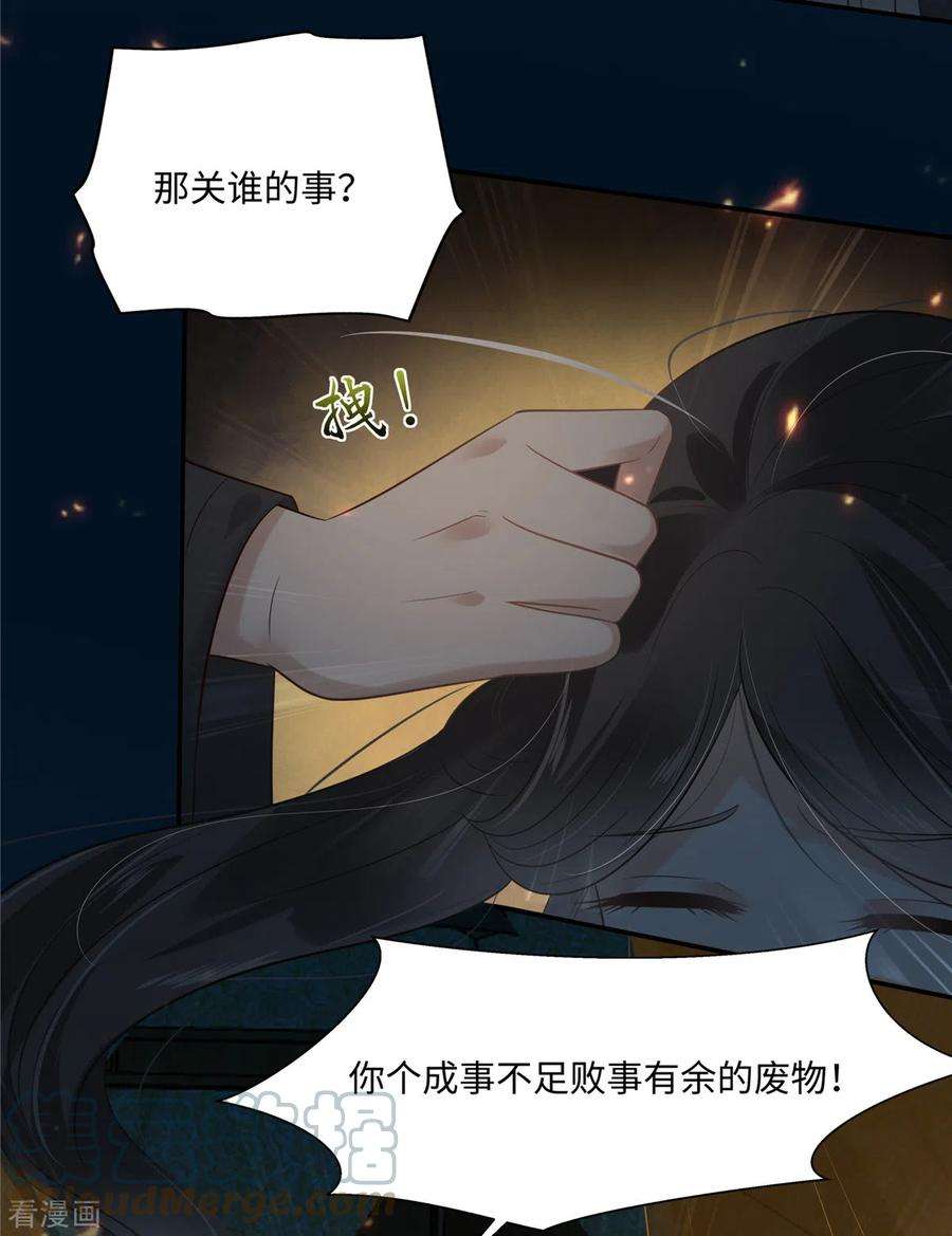 傲娇邪王宠入骨193话 把衣服脱了！