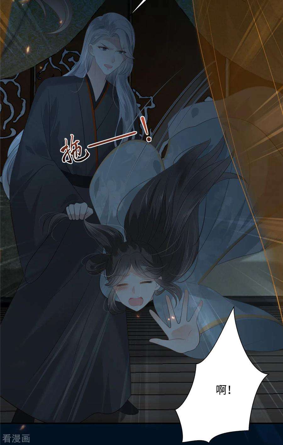 傲娇邪王宠入骨193话 把衣服脱了！