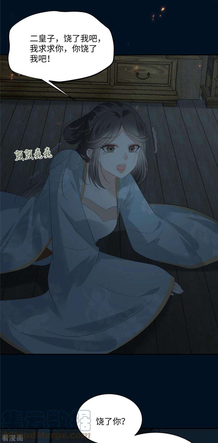 傲娇邪王宠入骨193话 把衣服脱了！