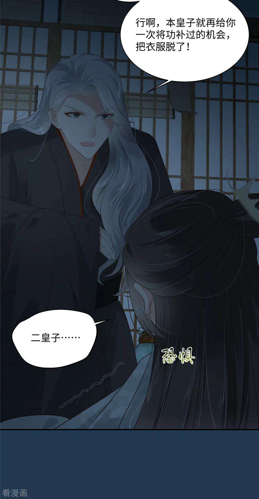 傲娇邪王宠入骨193话 把衣服脱了！