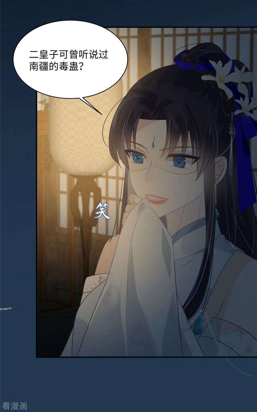 傲娇邪王宠入骨193话 把衣服脱了！