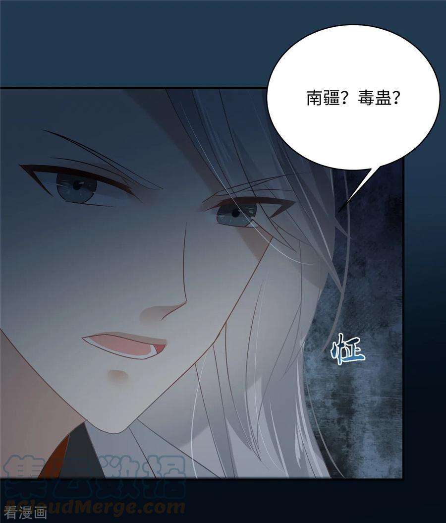 傲娇邪王宠入骨193话 把衣服脱了！